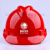 德威狮戴安A-VII工地施工普通工人黄色帽子国家电网安全帽高压预警头盔 红色DAII国网不加预警器