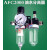 适用油水分离器二联件空气过滤器气源处理器AFR+AL2000 AFC20006MM气管接头