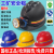 京仕蓝煤矿专用头灯安全帽带头灯的矿工帽带灯头盔强光石油井下地 红色 普通PE安全帽带头灯
