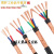 RVVP屏蔽电缆线2芯3芯4芯5芯0.3/0.5/0.75/1/1.5平方音频信号线 屏蔽线 4*1.5平方 1米