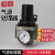 铸固 气源处理器 气源处理器调压阀减压阀气压调节器 AR5000-06普通款 