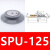 施迈茨机械手真空吸盘SPU100125160210250玻璃吸盘 特殊吸盘 DRSPU125