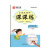 小学生写字课课练（楷书） 三年级下册 人教部编版教材同步字帖铅笔钢笔硬笔描红临摹