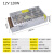 110V-220V转12V20ADC直流24V250W伏变压器120W360开关电源LED专用 12V8.3A 100W