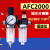 亚德客型AFC2000油水分离器/空气过滤器/调减压阀油雾器/二联件 AFC2000(自动排水)带外径12MM接头