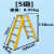 梯子折叠双侧绝缘纤维玻璃钢人字楼梯铝合金优质实心加厚包邮 7级2.1米
