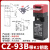 CZ安全门开关TZ93C93B门式限位开关钥匙工业安全电源电磁门锁 CZTZ93B开关+K3钥匙