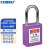 CHBBU 38mm钢梁工业安全挂锁危险能源隔离锁LOTO上锁挂牌个人生命锁 紫色 KA通开 配1把钥匙