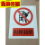 南方电网电力安健环铝板反光膜安全警示牌标识牌杆号牌标示牌标牌 禁止在变压器2米 32x40cm