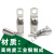 定制适用铜管端子 TM185-10 窄口铜线鼻 塑壳断路配套端子 接线端 TM50-6