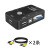 迈拓维矩KVM切换器MT-201UK-CH多USB共享鼠标键盘打印2进1出 配两条1.5米双并线