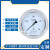 上海仪川耐震轴向带边压力表Y(N)-150ZT油压气压水压面板安装 YN-150ZT 0-0.25MPa