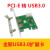 台式机PCI-E:PCIe:转:USB3.0扩展卡:转接卡全高半高卡PCIE:USB3.0 四口NEC免供电