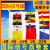 谋福 航海船用国际信号旗 字母数字旗满旗通语通讯旗 全套小2号信号旗（90*70厘米）40面/套	