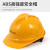 哥尔姆ABS 安全帽 安全头盔 工程工地 建筑施工 GM725 红色 厂直发货