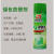绿色防锈剂白色长期防锈喷剂注塑模具专用保护膜油性 绿色模具防锈剂24瓶整箱