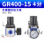 气源调压阀外置表GR200-06300-10400-15600-25处理 GR400-15(4分外置圆形压力