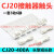 CJ20-250-400-630交流接触器触点CJ20-160-100-63A触头动静银 CJ20-400A（3动6静） 合金点（C级）
