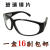 电焊眼镜焊工专用玻璃镜片墨镜气焊氩氩弧焊防护镜劳保护目镜 浅灰16副装