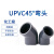 管四方 PVC45度弯头 PVC135度弯头 UPVC管道配件标准 UPVC化工给水管件 DN80(内径90mm)