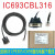 兼容GE CPE305 IC693CPU35X系列PLC编程电缆3M下载线IC693CBL316 黑色工业款 寿命稳定强+精致纸盒 8m