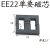 磁芯EE22EI22立式骨架4+4 5+5锰锌铁氧体高频变压器充电器功率 EE22立式5+5