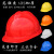 焊途帽工地施工电铁建筑透气头盔男字宏安耐安 ABS款（三筋红色ABS款（三筋红色