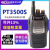 科立讯PT3500S对讲机民用酒店手台PT-3500S户外对讲手持机