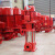 智宙消防泵xbd立式多级消防稳压泵GDL多级增压喷淋式消防泵高压水泵 XBD3.2/1.1W-CDL
