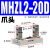 SMC型气动手指气缸MHZ2-16D机械手小型平行气爪夹具10D/20d/25d MHZL2-20D 加宽爪头