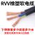 RVV电缆线国标电线软线2芯3芯1/2.5/4/6/10平方电缆线户外 国标3芯2.5平方1米