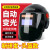 安全帽式烧电焊防护面罩自动变光焊帽头戴式焊工专用防护装备脸部