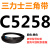 C5004~C6325三角带c型皮带A型B型D型E型F型O传动联组齿轮形定制 褐色 C5258.Li