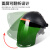 烧电焊防护罩脸部轻便头戴式焊工专用面罩全脸防护透明防烤脸焊帽 PC浅绿色面罩 适合氩弧焊 二保