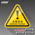 安赛瑞 机械设备安全标示牌 电力牌子贴纸 警告标志 12X12CM 注意安全 10张装 1H01419