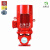 二泵 消防泵水泵CCCF消防稳压泵成套设备立式单级离心泵喷淋泵消火栓泵 XBD-4.0/5-EBL-5.5KW