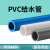 联塑（LESSO）          pvc给水管道上水管材胶粘供水管自来水管 PVC给水63MM*厚度3.0MM/一米--白色水