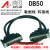 DB50母头端子台 配1.5米公对母线 epson机械手配套控制器IO端子板 纯铜数据线 公对公 长度4米