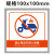 电梯安全标识贴维保公示牌乘客使用须知警示轿厢提示标志广告标牌 红色禁止电动车进入10x10cm 35x29cm