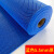 七彩阁 PVC塑料镂空防水防滑地毯脚垫 1.2米宽 单位：米	5.5mm厚蓝色