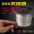 304不锈钢钢丝绳细软 1 1.5 2 3 4 5 6mm晒衣绳晾衣绳晾衣架钢丝 5mm(10米)送4个铝套