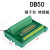3排50DB50中继端子台免焊转接板公母头模组架伺服接头 端子台公针式HLDB50MTB2
