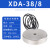 X1DA直流电磁铁34/25 电压12v 24v 强劲吸盘式电磁铁圆形 定做工厂 XDA-38/8吸力15公斤 防水