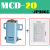 STAR机械手方形抱具MCD-10/20单动微型气缸弧形3050夹片检测开关 MCD-20+JP3665