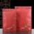 新品茶叶包装袋加厚牛皮纸铝箔自封袋红茶绿茶半斤一斤装拉链袋子 红色大号(约一斤装) 30个空袋子