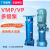 VP50/80立式多级离心泵高压泵楼层加压水泵佛山联兴联华水处理 VMP/VP50x12