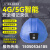 4G/5G智能安全帽实时定位带摄像头盔远程监控指挥工程管理记录仪 4G高配定制功能版