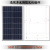 太阳能光伏板多晶硅电池组件6W15W20W25W30W太阳能投光灯路灯配件 多晶30瓦-6V 350*600