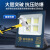 亚明上海上海led投光灯50瓦100W200W工矿工地厂房强光探照射 亚明100w豪华款7070系列