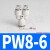 气动件快速接头白色PW Y型三通变径PW64861061081210 精品白PW108